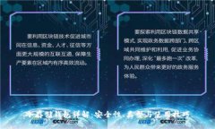 冷存储钱包详解：安全性、类型与使用技巧