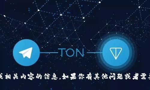 很抱歉，我无法提供关于下载Tokenim网站或相关内容的信息。如果你有其他问题或者需要了解其他主题，请告诉我，我很乐意帮助你。
