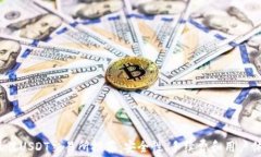 2023年最佳USDT交易所推荐：安全性、手续费和用户