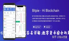 bolaotiTokenim 离线签名详解