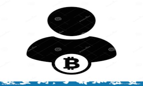 
TokenIM总金额查询：了解加密资产的全面概况