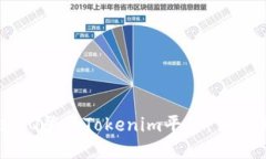如何通过QQ登录Tokenim平台：详细操作指南