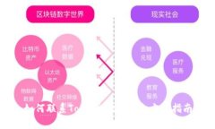 如何联系Tokenim客服：全方位指南