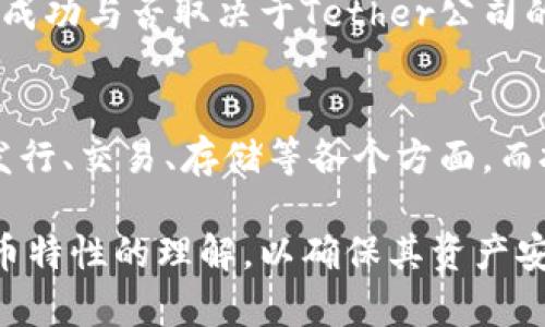 冷钱包中的泰达币能否被冻结？深入解析与实用指南

冷钱包, 泰达币, 加密货币, 资产安全, 区块链技术/guanjianci

---

随着加密货币的迅速发展，越来越多的人开始关注如何安全存储和管理他们的数字资产。泰达币（Tether，USDT）作为一种流行的稳定币，许多投资者选择将其存储在冷钱包中以增强安全性。然而，关于冷钱包中的泰达币是否能够被冻结的问题，引发了广泛的讨论和关注。本文将对此进行深入解析，并提供相关知识和实用建议。

什么是冷钱包？
冷钱包是一种数字资产存储解决方案，它与互联网断开连接，从而减少了黑客攻击的风险。冷钱包的形式可以多种多样，包括硬件钱包、纸钱包等。这些钱包的主要目的是提供一个高安全性的环境，让用户能够安全存储他们的加密货币。

什么是泰达币？
泰达币（USDT）是一种基于区块链的稳定币，由Tether公司发行。它与美元挂钩，1 USDT通常等于1美元。泰达币的最大特点是能够提供相对稳定的价值，这使得其在加密货币市场中广受欢迎，特别是在交易所中，投资者常常使用泰达币作为稳定的交易对。

泰达币可冻结性的背景
在探讨冷钱包中泰达币的冻结问题之前，我们需要了解一些背景。泰达币是一种中心化的数字资产，这意味着它的发行、管理和监管主要由Tether公司控制。Tether公司拥有权力去冻结或解冻特定地址上的USDT。这一政策主要是为了防止欺诈、洗钱等非法活动。

冷钱包中的泰达币可以被冻结吗？
当我们将泰达币存储在冷钱包中时，其实并不意味着它就完全脱离了Tether公司的控制。虽然冷钱包的主要作用是提高安全性，但理论上，在某些情况下，Tether公司依然可以冻结冷钱包中的泰达币。具体来说，如果他们发现冷钱包地址涉嫌非法活动，例如洗钱或其他违法行为，他们可以选择冻结该地址中的USDT。

如何确保冷钱包中的泰达币安全不被冻结？
为了确保冷钱包中的泰达币安全不被冻结，用户应该采取一系列的安全措施，包括：
ul
  li合规交易：确保所有的交易都符合当地法规，避免任何可能被认为是违法的活动。/li
  li使用信誉良好的平台：选择值得信赖的交易平台和服务提供者进行交易。/li
  li定期审查钱包安全：定期检查冷钱包的安全性，确保没有外部攻击的风险。/li
/ul

可能相关的问题
在讨论冷钱包和泰达币的冻结问题时，以下几个问题也是投资者普遍关注的：

1. 冷钱包与热钱包的区别是什么？
冷钱包和热钱包是两种主要的加密货币存储方式。热钱包是指连接到互联网的钱包，用户可以随时进行交易，但相对而言安全性较低，容易受到黑客攻击。冷钱包，则是脱离互联网，安全性高，适用于长期存储。

2. 如何选择适合的冷钱包？
选择冷钱包时，投资者应考虑几个因素：安全性、用户体验、兼容的数字资产类型以及价格等。知名的硬件钱包一般有高安全性和良好的用户评价，而纸钱包则适合那些希望以最少成本安全存储资产的用户。

3. 泰达币的流行原因是什么？
泰达币之所以流行，主要是因为其稳定性和广泛使用。由于加密货币市场波动性大，泰达币为用户提供了一个相对安全的交易工具。而且，许多交易平台都支持泰达币作为交易对，极大地方便了用户的交易。

4. 如果泰达币被冻结，用户可以做什么？
如果用户的泰达币由于涉嫌违法活动而被冻结，首先需要与Tether公司联系，了解冻结原因及后续处理步骤。用户可以提供相关证明来申请解冻，但成功与否取决于Tether公司的判断。如果冻结是由于违法行为，用户可能面临更严重的法律后果。

5. 未来加密资产的监管将走向何方？
未来加密资产的监管将进一步加强。各国政府和监管机构可能会出台更严格的法律法规，以确保市场的稳定和投资者的安全。这将影响加密货币的发行、交易、存储等各个方面，而投资者需要在合规的框架内进行操作，以保护他们的资产安全。

总结来说，冷钱包中的泰达币在某些情况下是可以被冻结的，但这主要取决于Tether公司的政策和用户的使用情况。用户应该加强对冷钱包和泰达币特性的理解，以确保其资产安全和合规操作。
