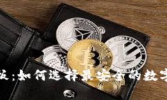 冷钱包的天花板：如何选