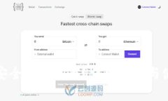 冷钱包能否安全存储狗币？详解购买与使用注意