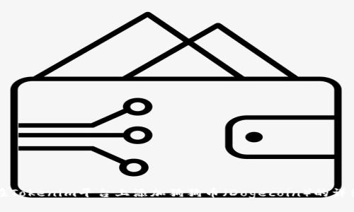 如何在Tokenim平台上添加狗狗币（Dogecoin）的详细指南