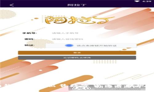 Tokenim钱包如何出售数字货币并提现：完整指南