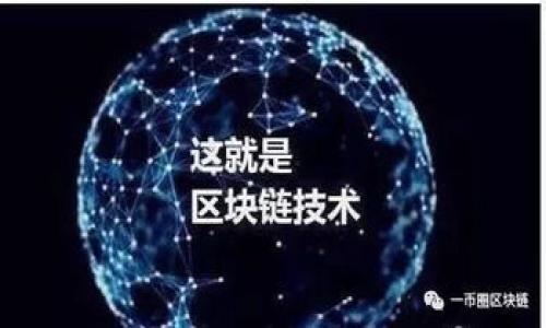 

深入了解Tokenim安全团队：为区块链行业保驾护航