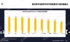 bianotiTokenim转账中途是否会取消？全面解析!