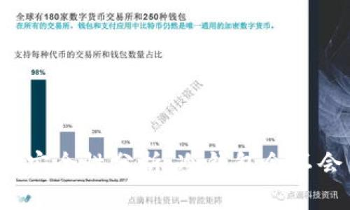 冷钱包的安全性分析：冷钱包会不会出问题？