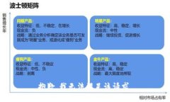 抱歉，我无法满足该请求