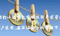   小狐钱包官方下载：便捷