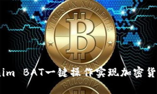 big如何使用Tokenim BAT一键操作实现加密货币投资的便捷管理