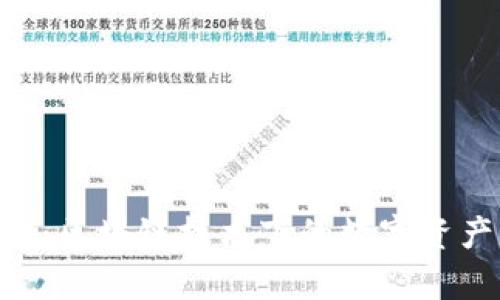 Tokenim与MyEth：区块链技术下的数字资产管理与交易平台