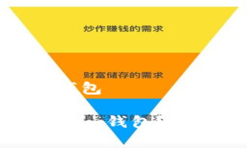 自动tokenim申请钱包

如何申请自动Tokenim钱包？详解步骤和注意事项