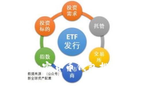 2023年十大加密货币钱包排名及使用指南