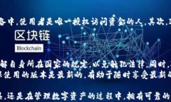 寻找IM钱包应用程序：安全高效的数字货币管理工