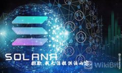 抱歉，我无法提供该内容。