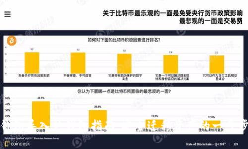 TP冷钱包导入热钱包指南：安全迁移资产的一步步操作
