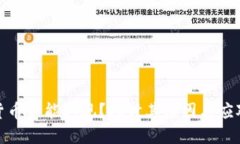 数字货币不能取现？探讨