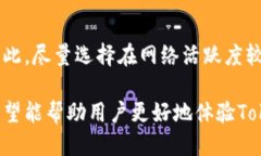 biao tiTokenim如何切换：用户指南与操作教程/biao