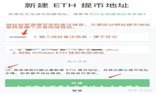 如何安全下载和使用冰币：全面指南