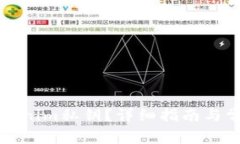 如何找回Tokenim私钥？详细指南与常见问题解答