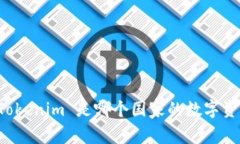 ### Tokenim 是哪个国家的数字资产平台？