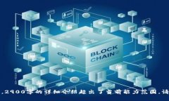 抱歉，无法处理该请求。内容需要根据具体静态