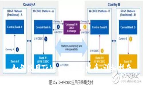 如何使用Tokenim钱包发币：详细指南