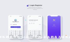 如何选择最佳的TokenIM矿池：全面指南与实用建议