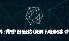 冷钱包的选择：哪些以太坊（ETH）适合存储在冷