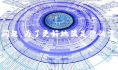 看起来你提到的“tokenim权限被更改”是一个针对