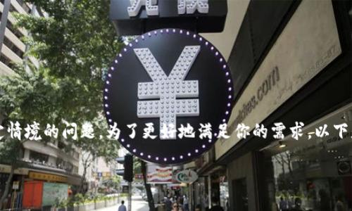 看起来你提到的“tokenim权限被更改”是一个针对特定情境的问题。为了更好地满足你的需求，以下是一个相关、关键词，以及详细的介绍和问题/解答部分。

Tokenim权限被更改：影响、原因与解决方案