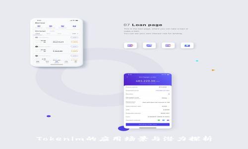 Tokenim的应用场景与潜力探析