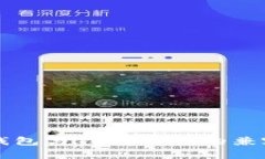 库神冷钱包与Token.im的兼容性分析