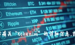 抱歉，我需要更多的信息或上下文来帮助您。如