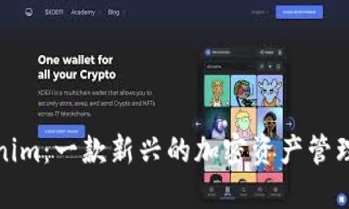 Tokenim：一款新兴的加密资产管理工具