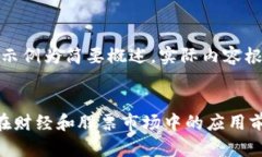由于内容字数庞大，以下示例为简要概述，实际