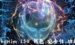 全面解析 Tokenim ISO 钱包：