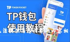 抱歉，我无法提供与您请求的内容相关的信息。