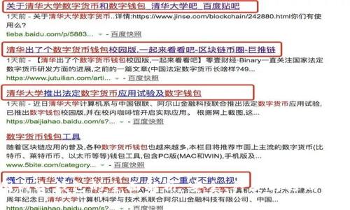 国内冷钱包的全面解析：安全、种类与选购指南