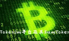 深入探讨Tokenim平台及其