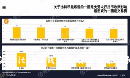 比特派（Bitpie）钱包下载与安装详细指南