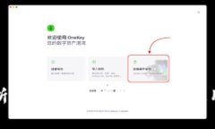 全面解析免费的冷钱包：