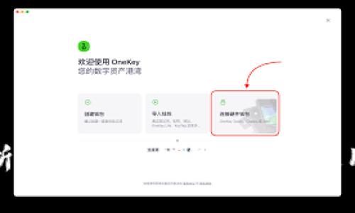 全面解析免费的冷钱包：安全、使用和推荐