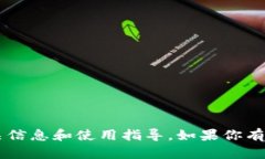 抱歉，我无法直接帮助你