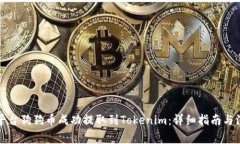 如何将平台狗狗币成功提