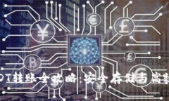 冷钱包USDT转账全攻略：安